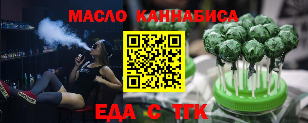 Горячий Ключ  Canna-Cookies марихуана  Вход с VPN 