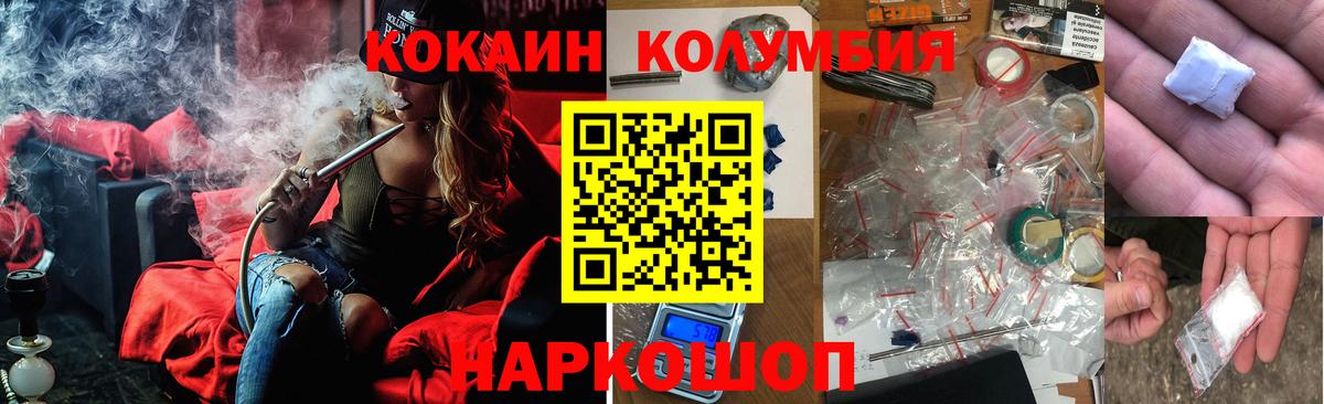 Горячий Ключ  КОКАИН 98%  Вход с VPN  COCAIN 97% 