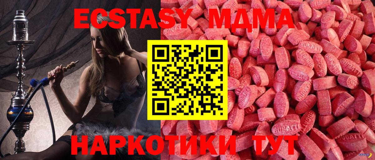 Экстази DUBAI Горячий Ключ