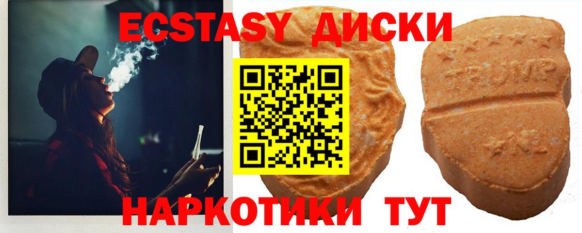 ЭКСТАЗИ MDMA  Вход с VPN  ЭКСТАЗИ  ЭКСТАЗИ MDMA  Горячий Ключ 