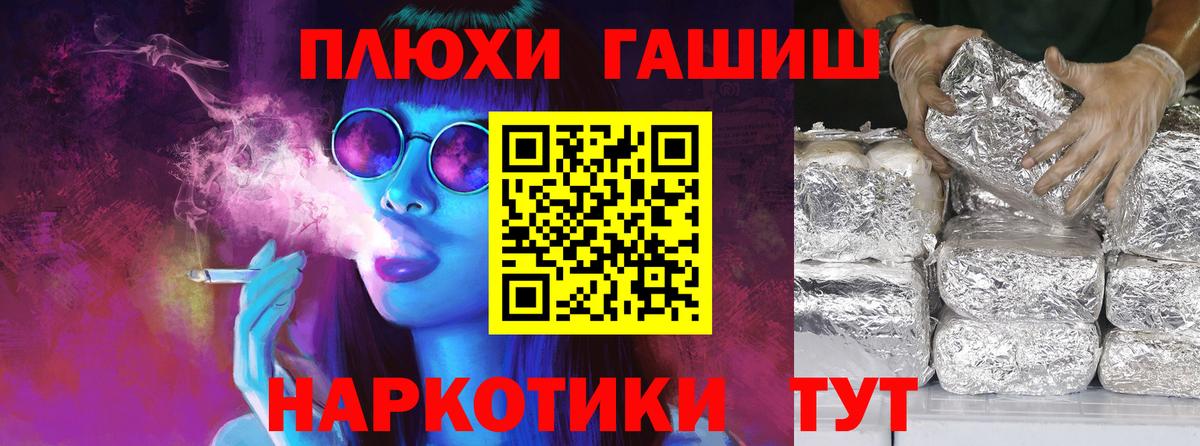 ГАШ 40% ТГК  Вход с VPN  Горячий Ключ  ГАШ  ГАШ hashish 
