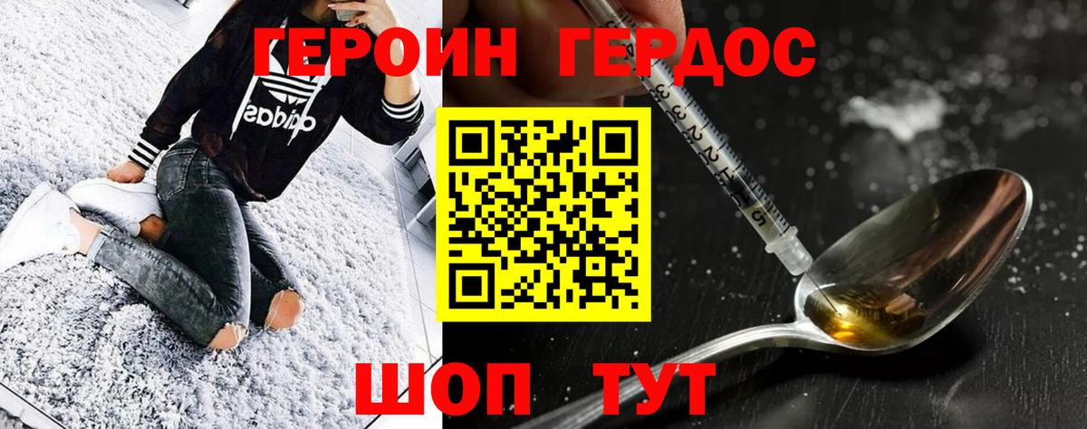 Горячий Ключ  ГЕРОИН хмурый  ГЕРОИН  Вход с VPN 