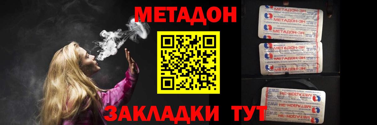 МЕТАДОН кристалл  Вход с VPN  Метадон VHQ  мега ссылка  Горячий Ключ 
