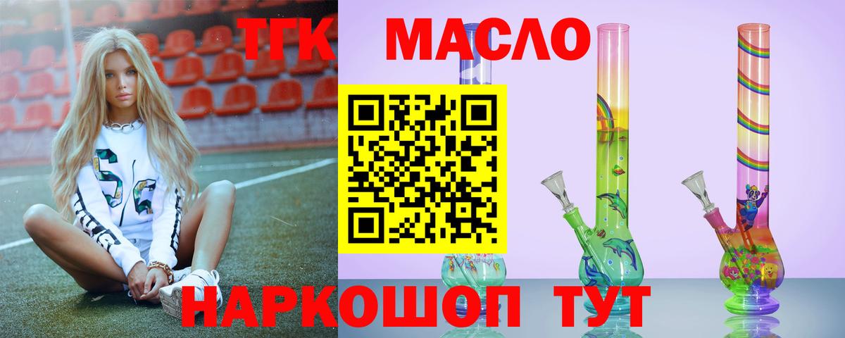 Дистиллят ТГК жижа  ТГК вейп  Горячий Ключ  Вход с VPN 