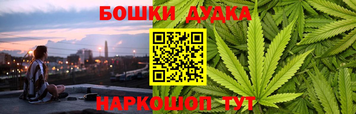 Горячий Ключ  Канабис марихуана  Бошки Шишки ГИДРОПОН  Шишки марихуана AK-47  Вход с VPN 